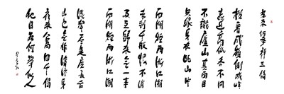 【星雲一筆字古德悟道詩】(68)